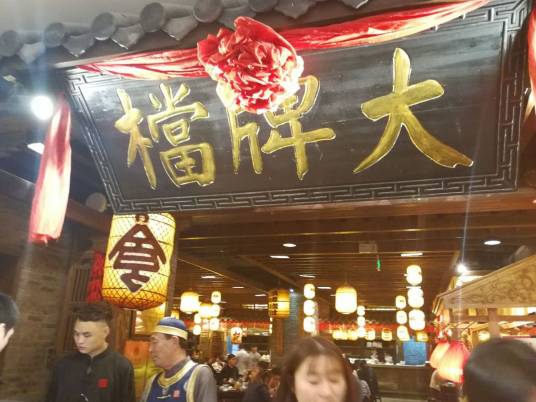 南京大牌档（德基广场店）