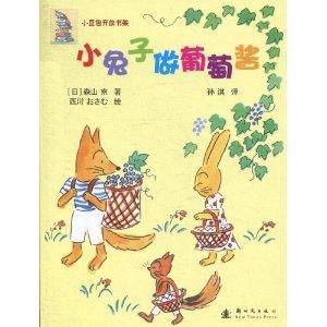 小豆包开放书架：小兔子做葡萄酱