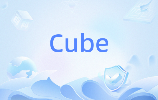 Cube（数据库）