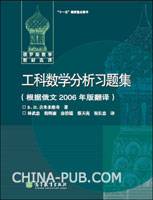 工科数学分析习题集
