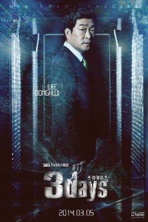 李东辉（2014年韩国电视剧《Three days》中人物）
