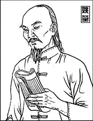 姚莹（清代文学家）