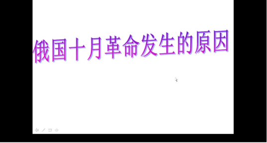 俄国十月革命发生的原因