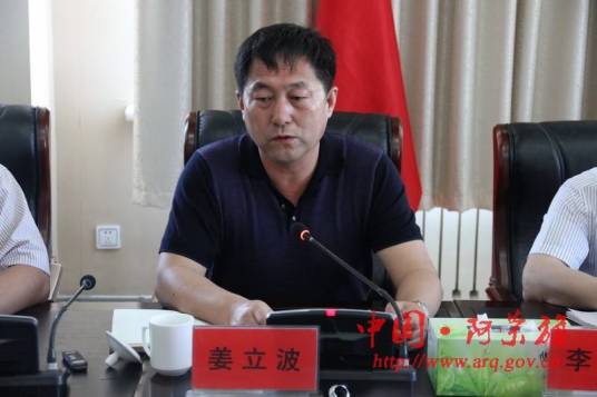 姜立波（内蒙古自治区呼伦贝尔市阿荣旗原旗委常委、政府副旗长）