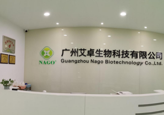 广州艾卓生物科技股份有限公司
