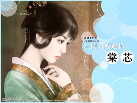 龙薇儿（《天舞纪》中的人物）