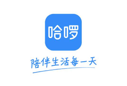 哈啰（软件）
