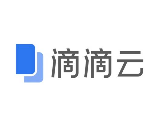 滴滴云