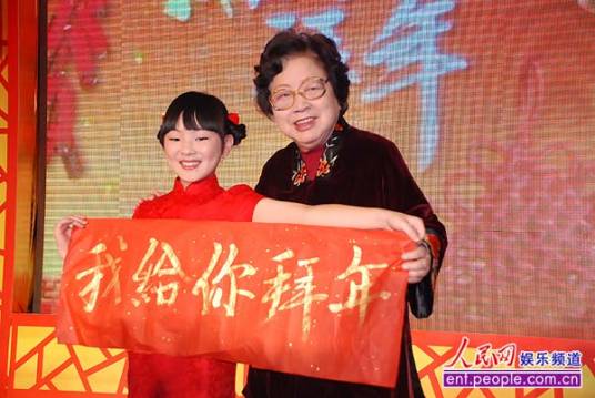 我给你拜年