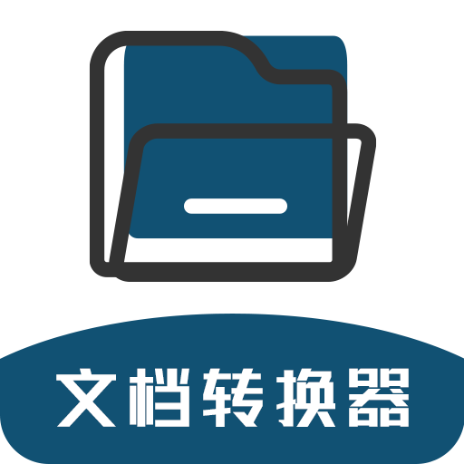 文档转换器