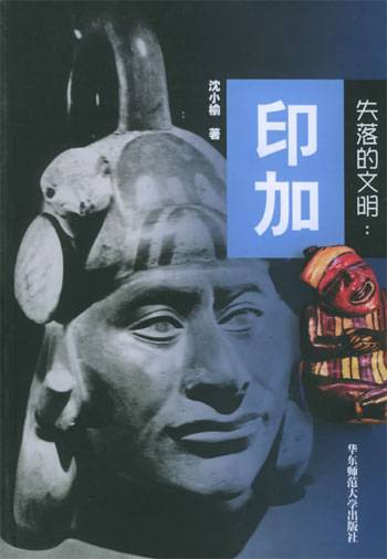 印加神话