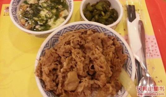 吉野家（高德置地广场店）