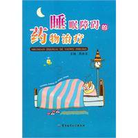 睡眠障碍的药物治疗