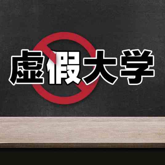首都科技管理学院