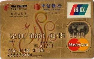 中信银行国航知音白金精英卡