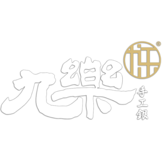 九乐银饰
