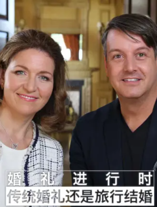 婚礼进行时：传统婚礼还是旅行结婚