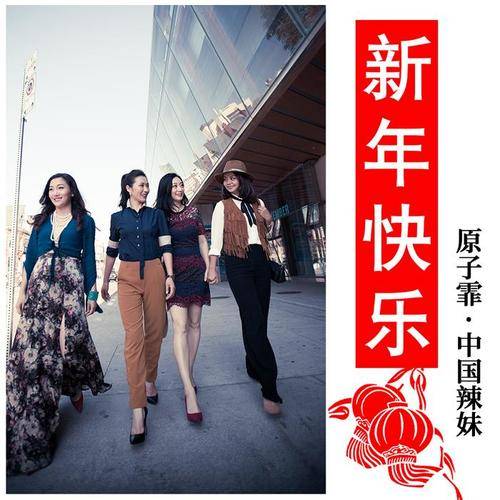 新年快乐2020