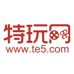 特玩网