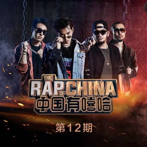 一百零八（GAI演唱歌曲）