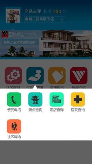 鲁能三亚湾