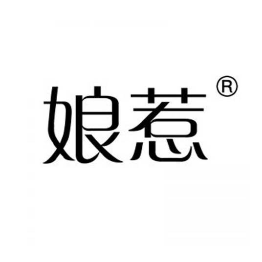 娘惹（品牌）