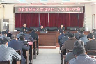 红安县教育局