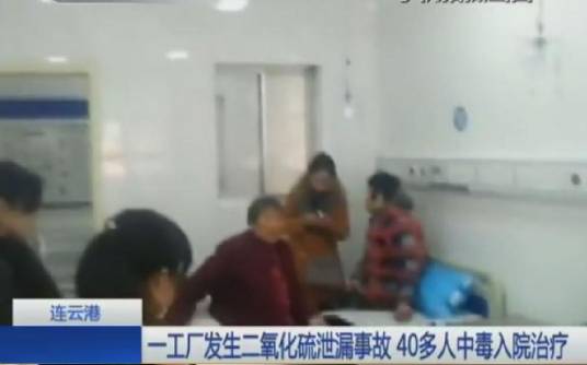 4·12连云港二氧化硫泄露事故