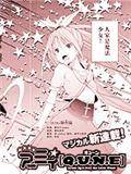 魔法少女爱咪[Q.U.N.E]