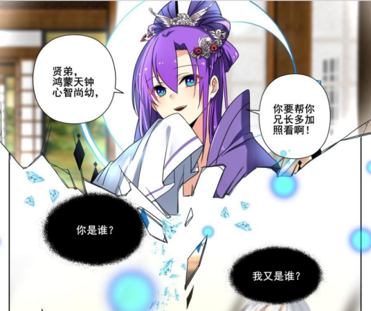 娥皇（漫画《我的逆天神器》中的角色）