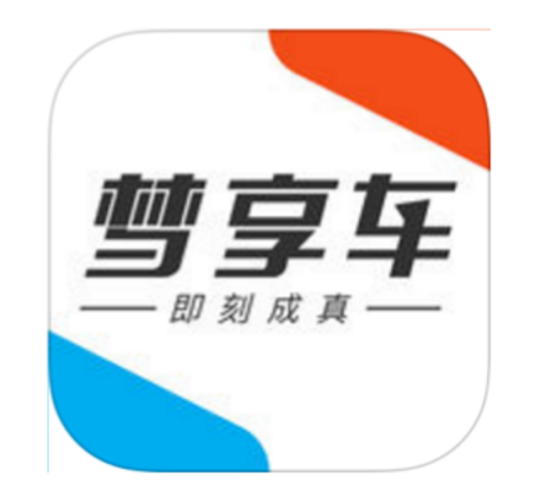 梦享车