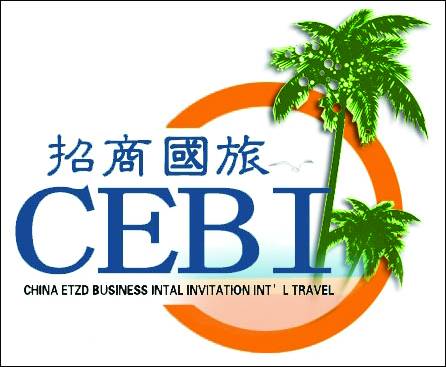 秦皇岛招商国际旅行社