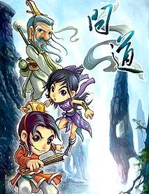 重生之风流问道