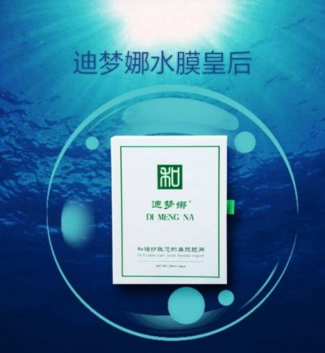 迪梦娜