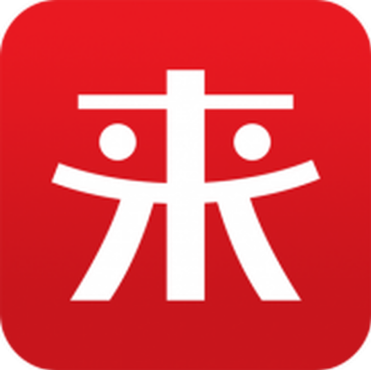 来人到家