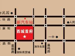 西城首府