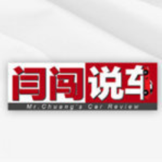 闫闯说车
