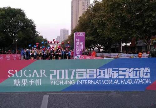 2017宜昌国际马拉松赛