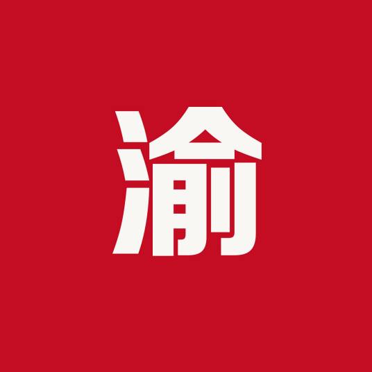 百科重庆团