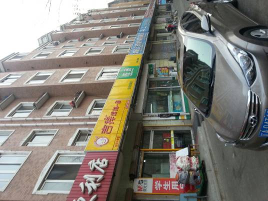 吉祥馄饨面（杏坛中学店）
