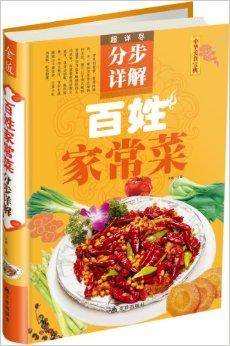 私房菜：爱吃肉，会做肉