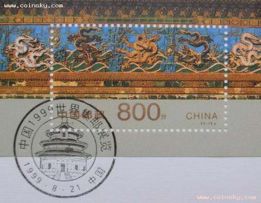 中国99世界集邮展