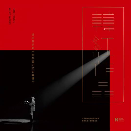生死相依（郑棋元、黄欣靓演唱歌曲）
