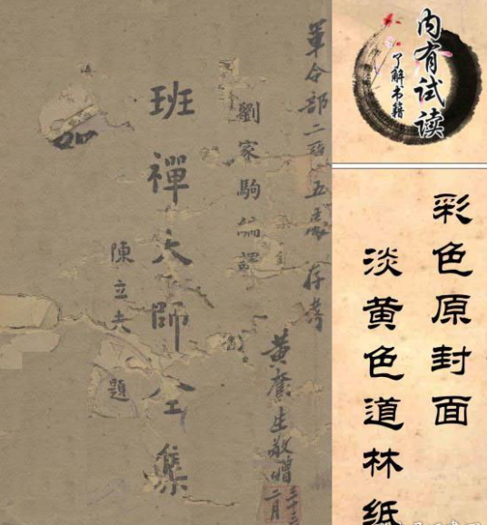 班禅大师全集