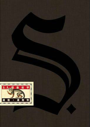 S.（2014年 Hachette Book Group USA出版的图书）