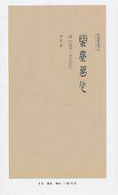 兰台万卷：读<汉书·艺文志>