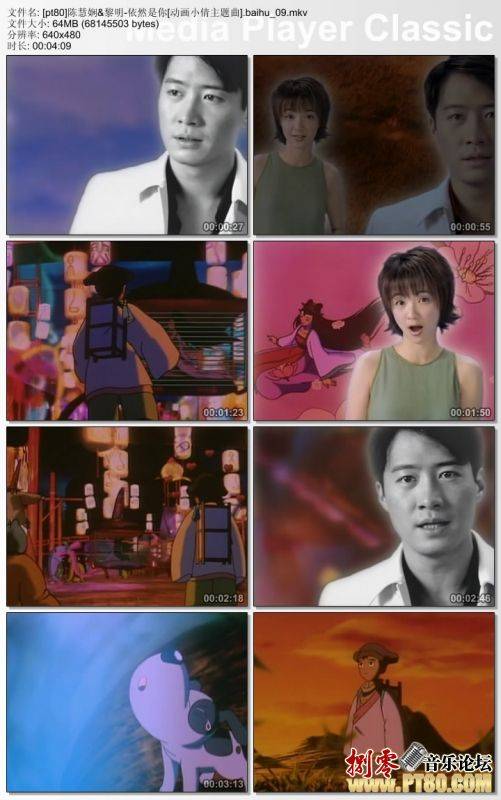依然是你（1997年动画电影《小倩》插曲）