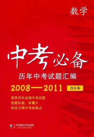中考必备历年中考试题汇编