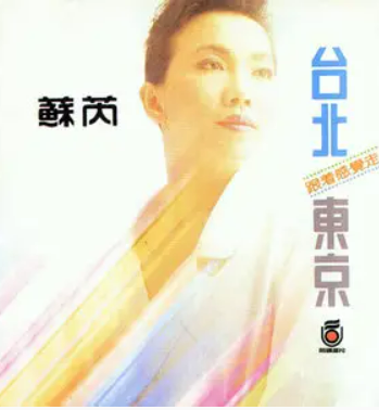 砂之船（歌曲）