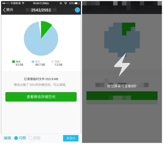 闪照